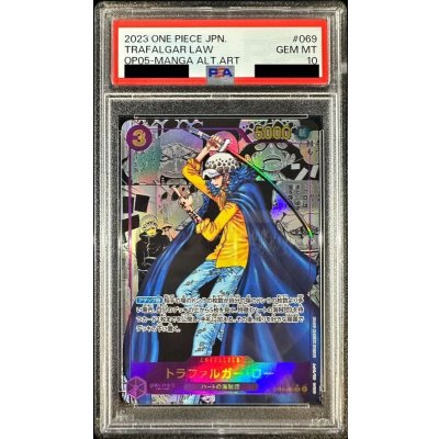 PSA10 certified] Trafalgar Law (Parallel / Manga background / Manga picture) [SR/SP] {OP05-069} 1枚