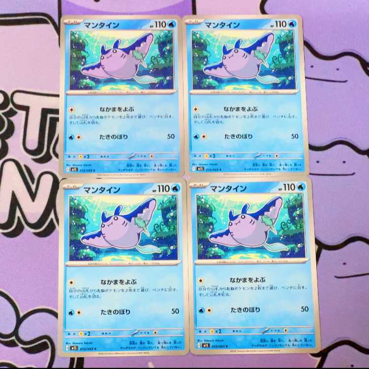 Mantine C 015/063 4枚