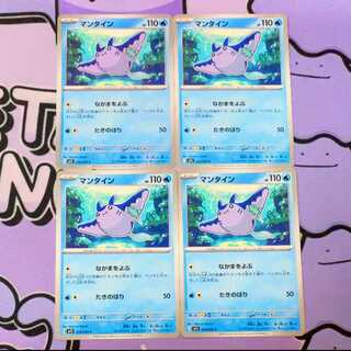 Mantine C 015/063 4枚