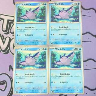 Mantine C 015/063 4枚