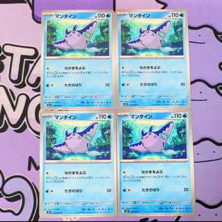 マンタイン C 015/063 4枚