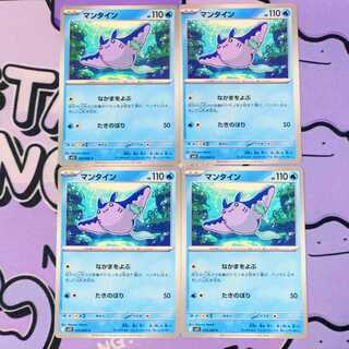 マンタイン C 015/063 4枚