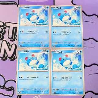 マリル C 016/071 4枚