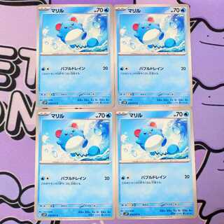 マリル C 016/071 4枚