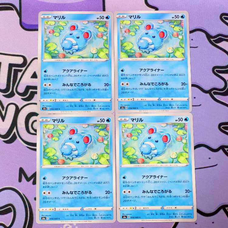 Marill C 016/069 4枚