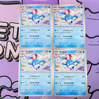 マリルリ U 017/071 4枚