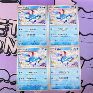 マリルリ U 017/071 4枚