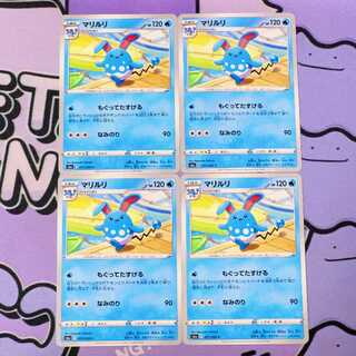 マリルリ C 017/069 4枚