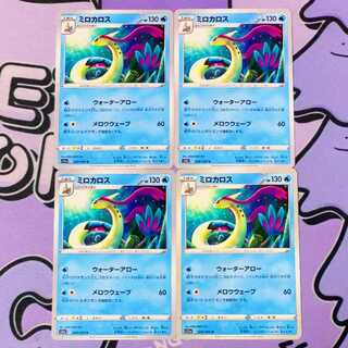 ミロカロス U 028/068 4枚