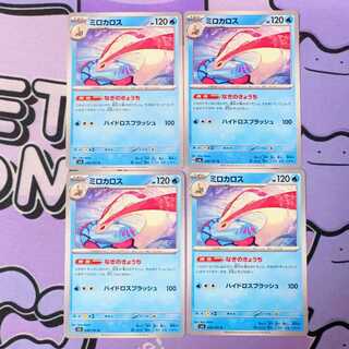 ミロカロス U 030/101 4枚