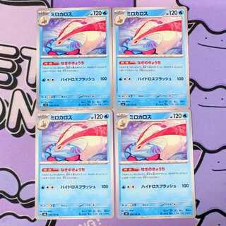 ミロカロス U 030/101 4枚