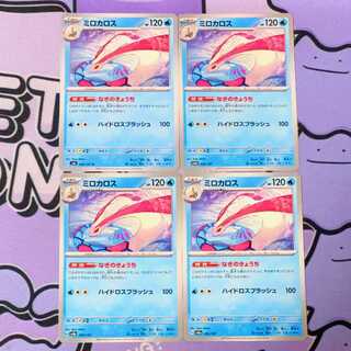Milotic 036/187 4枚