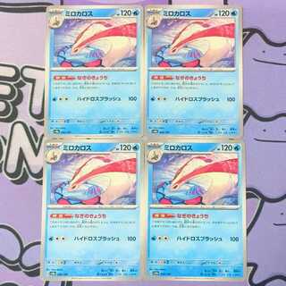 Milotic 036/187 4枚