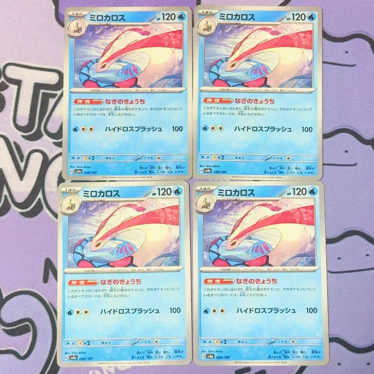 Milotic 036/187 4枚