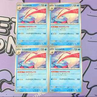 Milotic 036/187 4枚