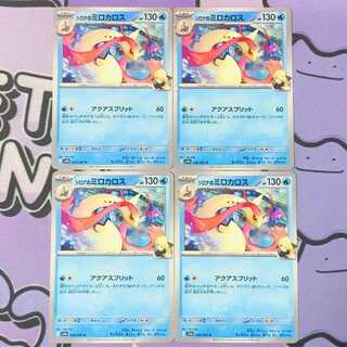 シロナのミロカロス U 029/063 4枚