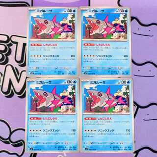 ミガルーサ U 027/102 4枚