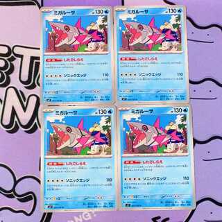 ミガルーサ U 027/102 4枚