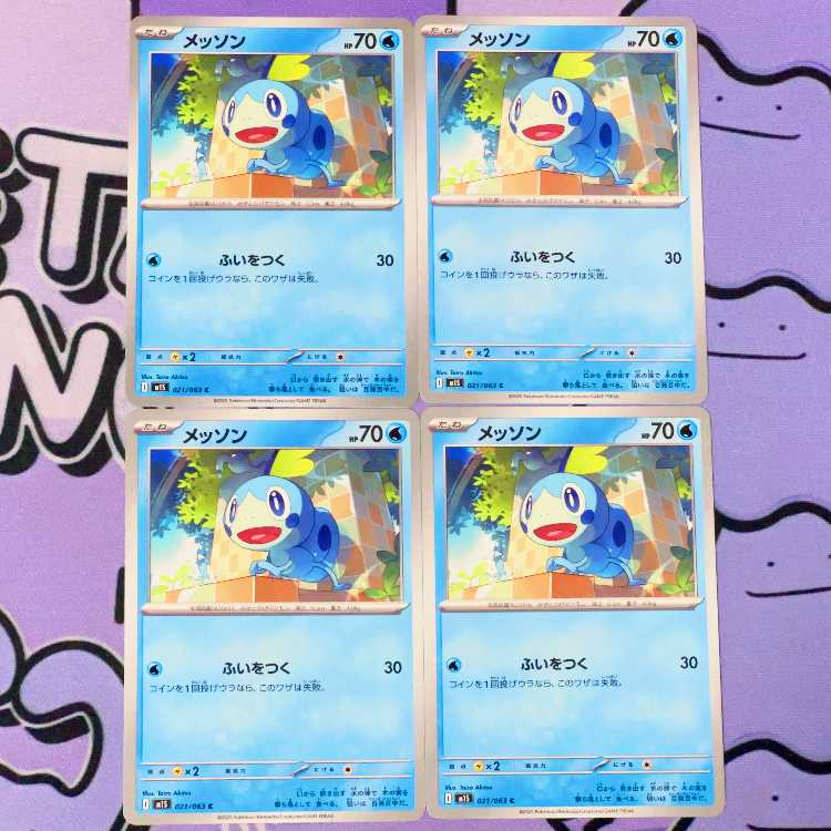 メッソン C 021/063 4枚