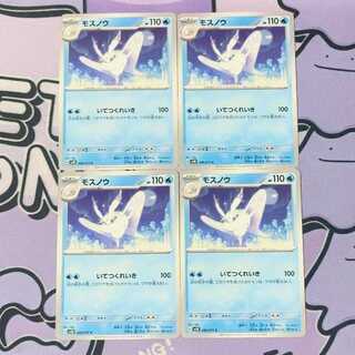 モスノウ C 020/071 4枚