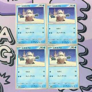 ユキカブリ C 017/063 4枚