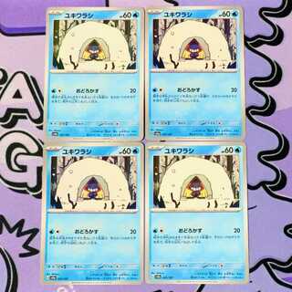 ユキワラシ 037/187 4枚