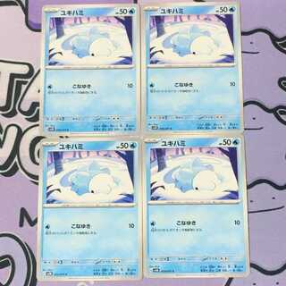 ユキハミ C 019/071 4枚