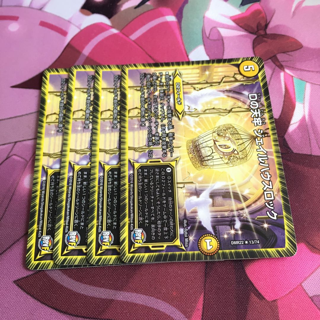 Dの天牢 ジェイルハウスロック