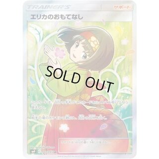 〔状態A-〕エリカのおもてなし【SR】{107/095} 1