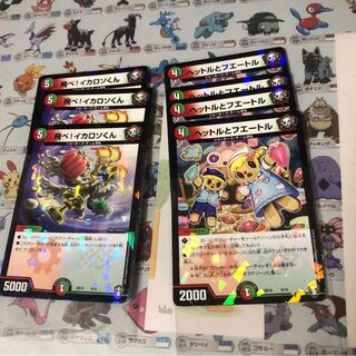 イカロソくん　ヘットルとフエートル