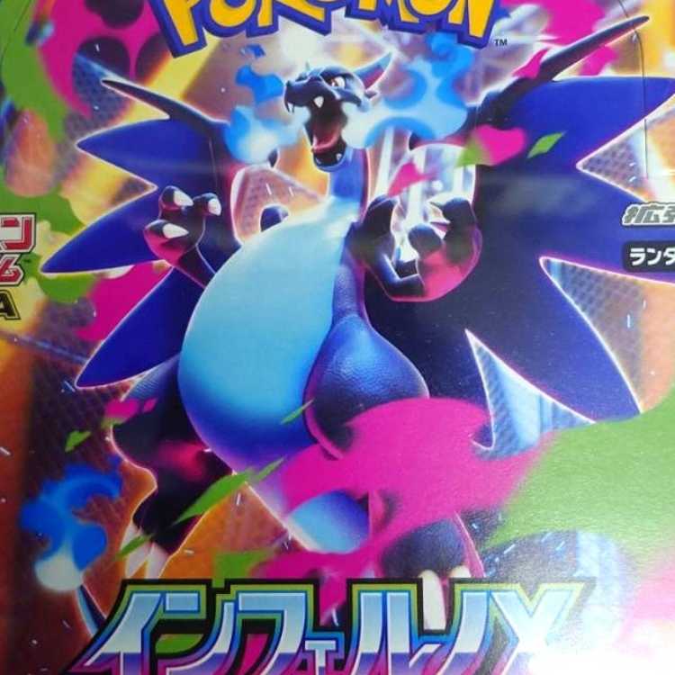 拡張パック 「インフェルノX」 未開封BOX  1BOX