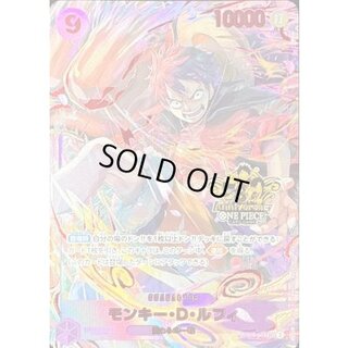 Monkey D. Luffy (3rd Anniversary Logo) [SEC] {OP09-119} 1