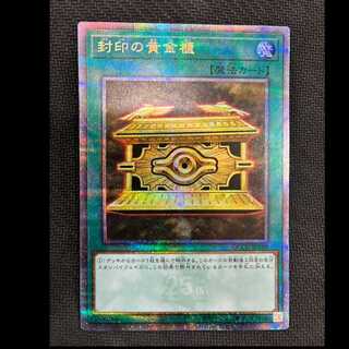 Gold Sarcophagus QCSE, 25th Sikh QCCU-JP198 1枚