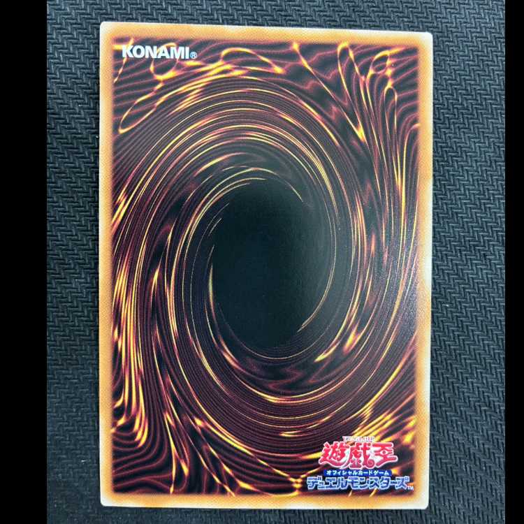 Waterfall dragon - Tidal QCSE, 25th Siku QCAC-JP078 1枚