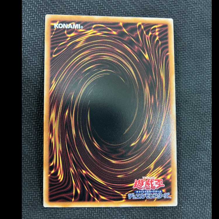 Waterfall dragon - Tidal QCSE, 25th Siku QCAC-JP078 1枚