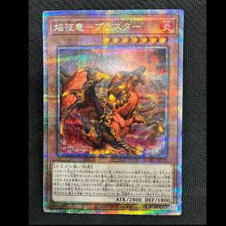 Flame Conquering Dragon - Blaster QCSE, 25th Siku QCAC-JP079 1枚