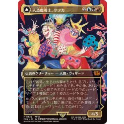 (FOIL)(Full Art)(0322)Kefka, Court Mage [Japanese] [FIN 1枚