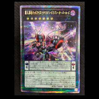 Odd Eyes Rebellion Dragon - Overlord 25th Secret Rare QCDB-JP043 25th 1枚