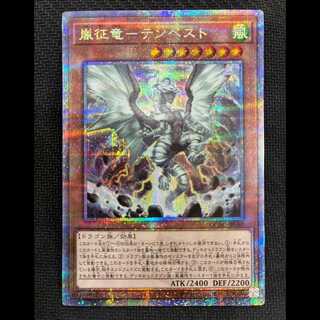 Storm Conqueror - Tempest QCSE, 25th Sikh QCAC-JP080 1枚
