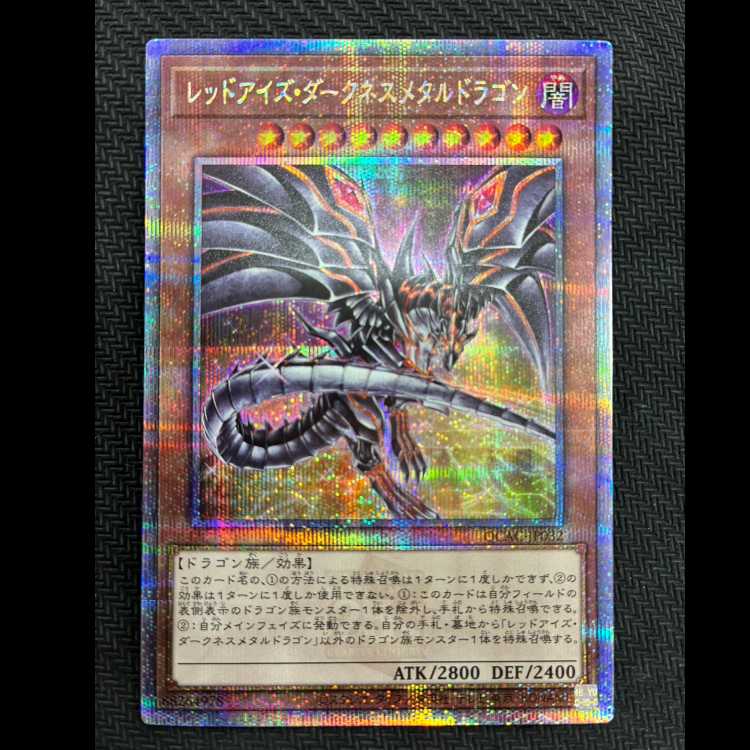 Red-Eyes Darkness Metal Dragon (different illustration version) QCSE, 25th Siku QCAC-JP032 1枚