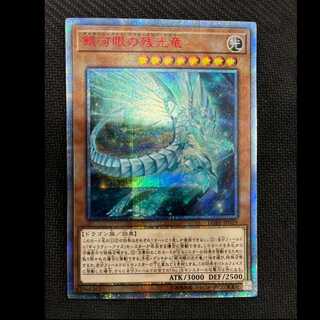 Galaxy-Eyes Afterglow Dragon 20th Secret Rare LGB1-JP029 1枚