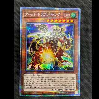 Armed Dragon Zapdos LV7 Prismatic Secret Rare JP002 1枚