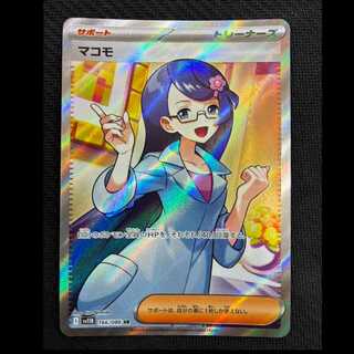 MACOMO SR 166/086 1枚