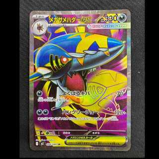 Mega Sharpedoex SR 098/080 1枚