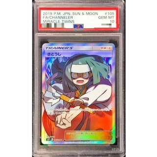 〔PSA10鑑定済〕きとうし【SR】{105/094} 1
