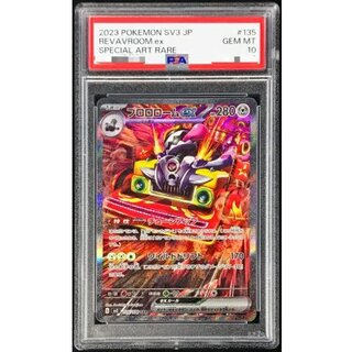 PSA10 certified] Brololome ex [SAR] {135/108} 1