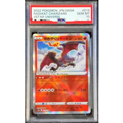 PSA10 certified] Kagayaku Charizard [K] {015/172} 1枚