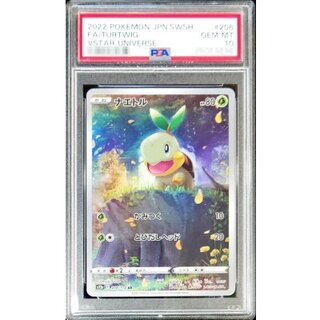 PSA10 certified] Turtwig [AR] {206/172} 1