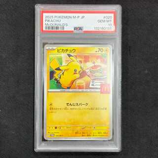 Condition B [PSA10] Pikachu McDonald's Happy Set 2025 PROMO 020/M-P 1枚