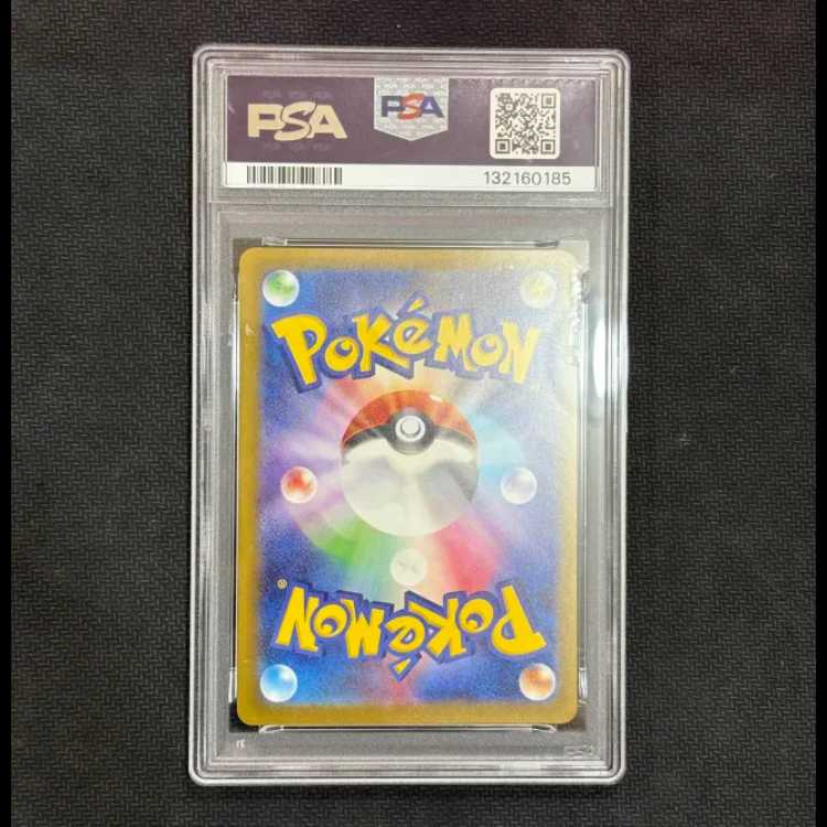 Condition B [PSA10] Pikachu McDonald's Happy Set 2025 PROMO 020/M-P 1枚